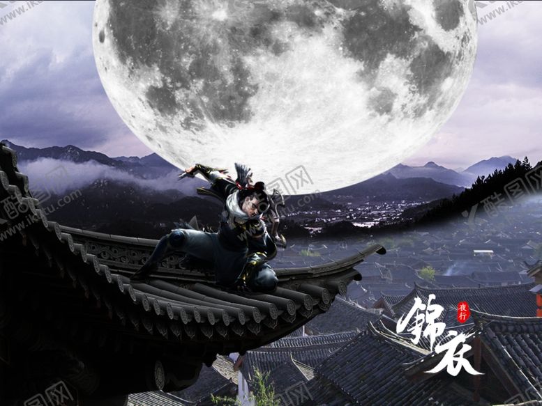 编号：56987007031828194849【酷图网】源文件下载-锦衣夜行海报