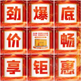 朋友圈促销