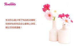 花瓶可编辑菊花