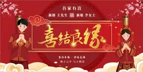 订婚背景板