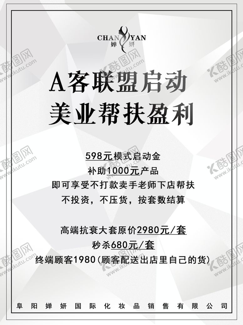 编号：20194810031308296321【酷图网】源文件下载-海报 背景  美黑 白灰 