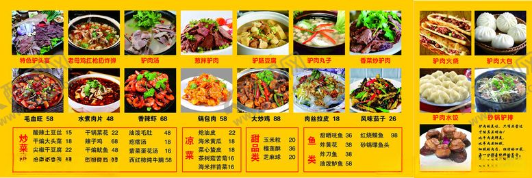 编号：81110912151354441845【酷图网】源文件下载-点餐灯箱菜单