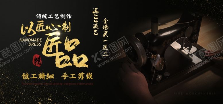 编号：48004507141043089113【酷图网】源文件下载-匠心海报工匠精神工匠素材