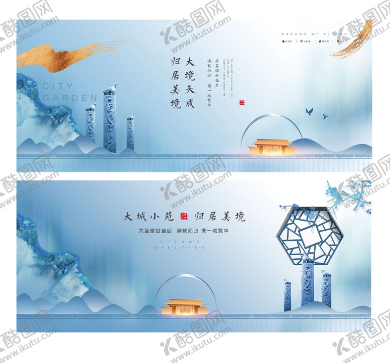 编号：45718411211449051768【酷图网】源文件下载-地产新中式高端主画面海报