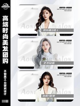 高端时尚美发团购团单