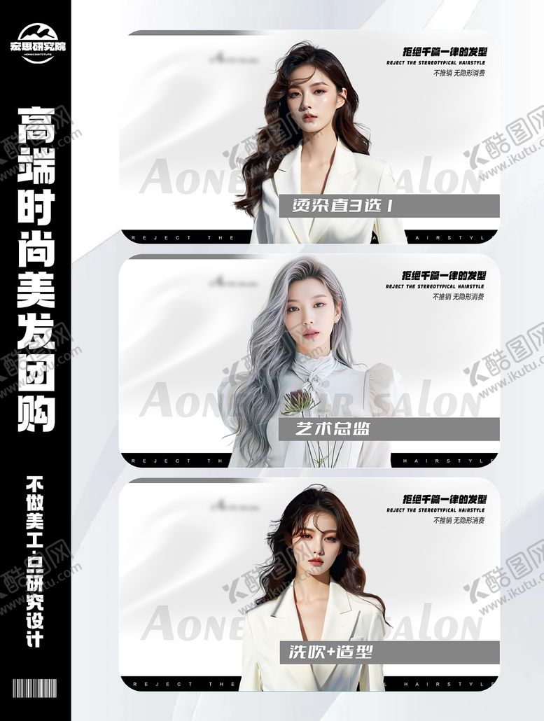 编号：73724906180953076150【酷图网】源文件下载-高端时尚美发团购团单