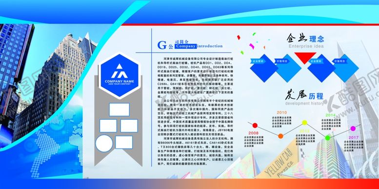 编号：96179712011618161788【酷图网】源文件下载-企业展板