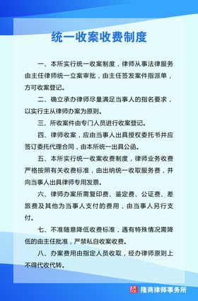 统一收案收费制度