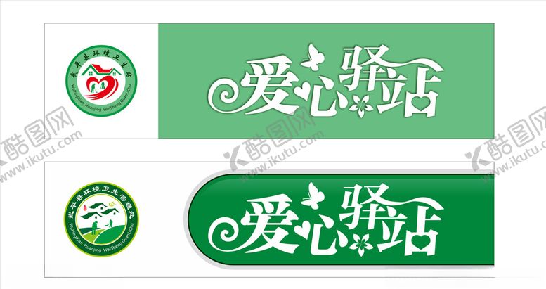 编号：84846209210158415987【酷图网】源文件下载-环境标志