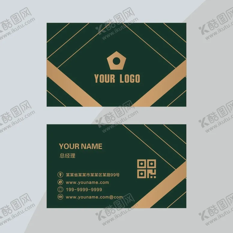 编号：84482112300741112653【酷图网】源文件下载-高档绿金色名片