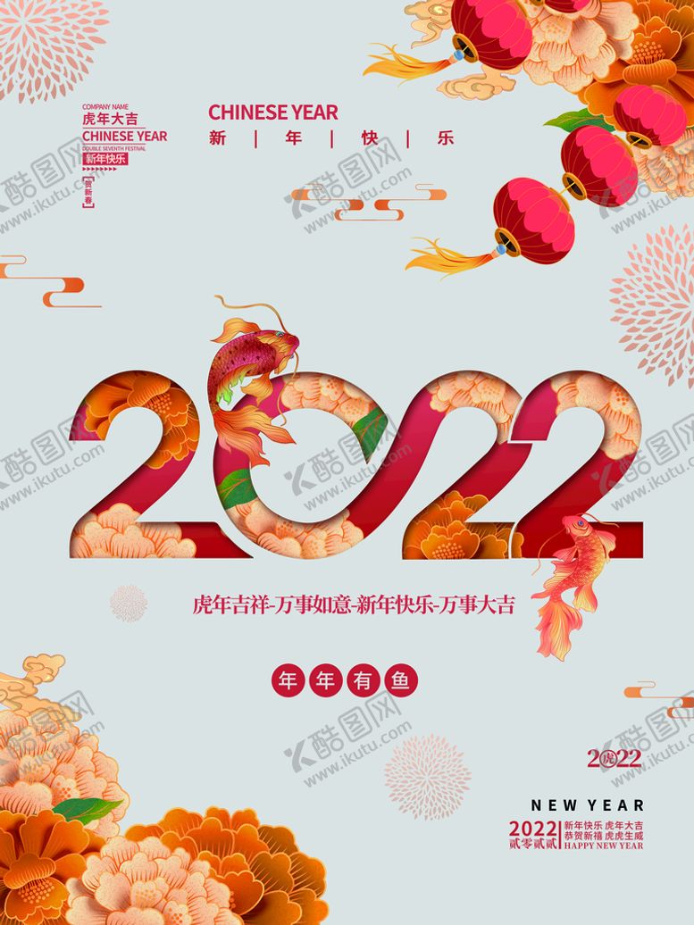 编号：87192509181452141843【酷图网】源文件下载-新年快乐