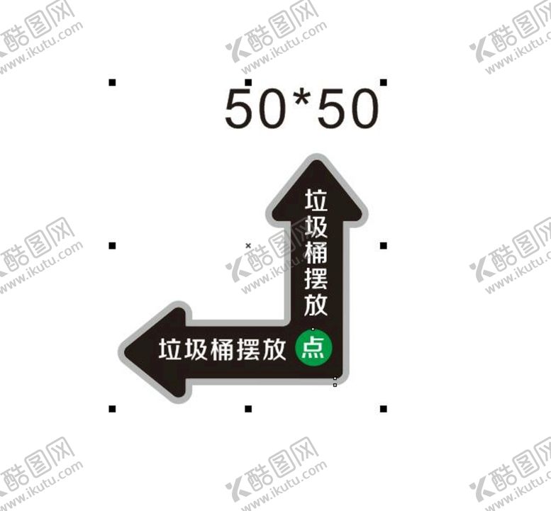 编号：38003401240956166117【酷图网】源文件下载-垃圾桶摆放点