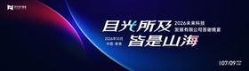 黑色渐变高端科技互联网活动背景板kv