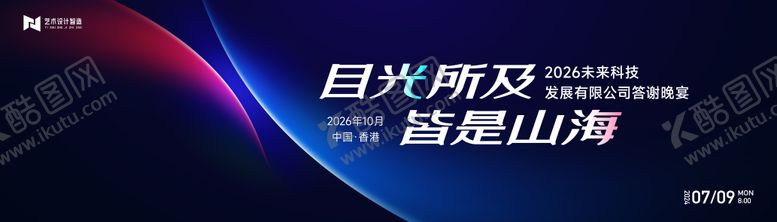 编号：66112510220402205185【酷图网】源文件下载-黑色渐变高端科技互联网