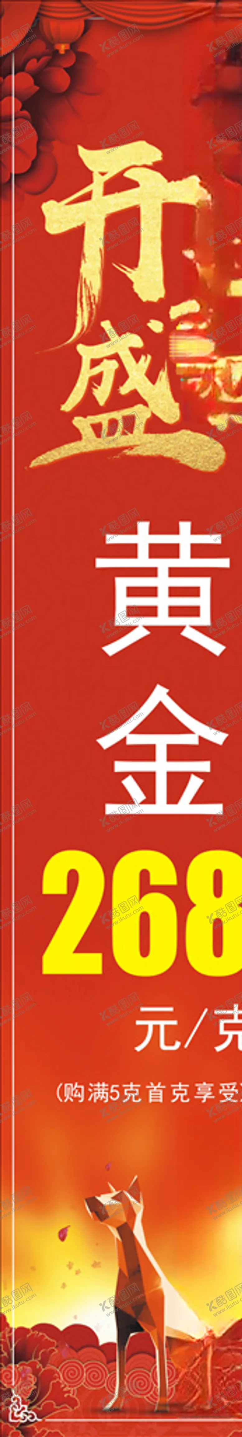 编号：22458404092330387480【酷图网】源文件下载-开年盛典开年活动