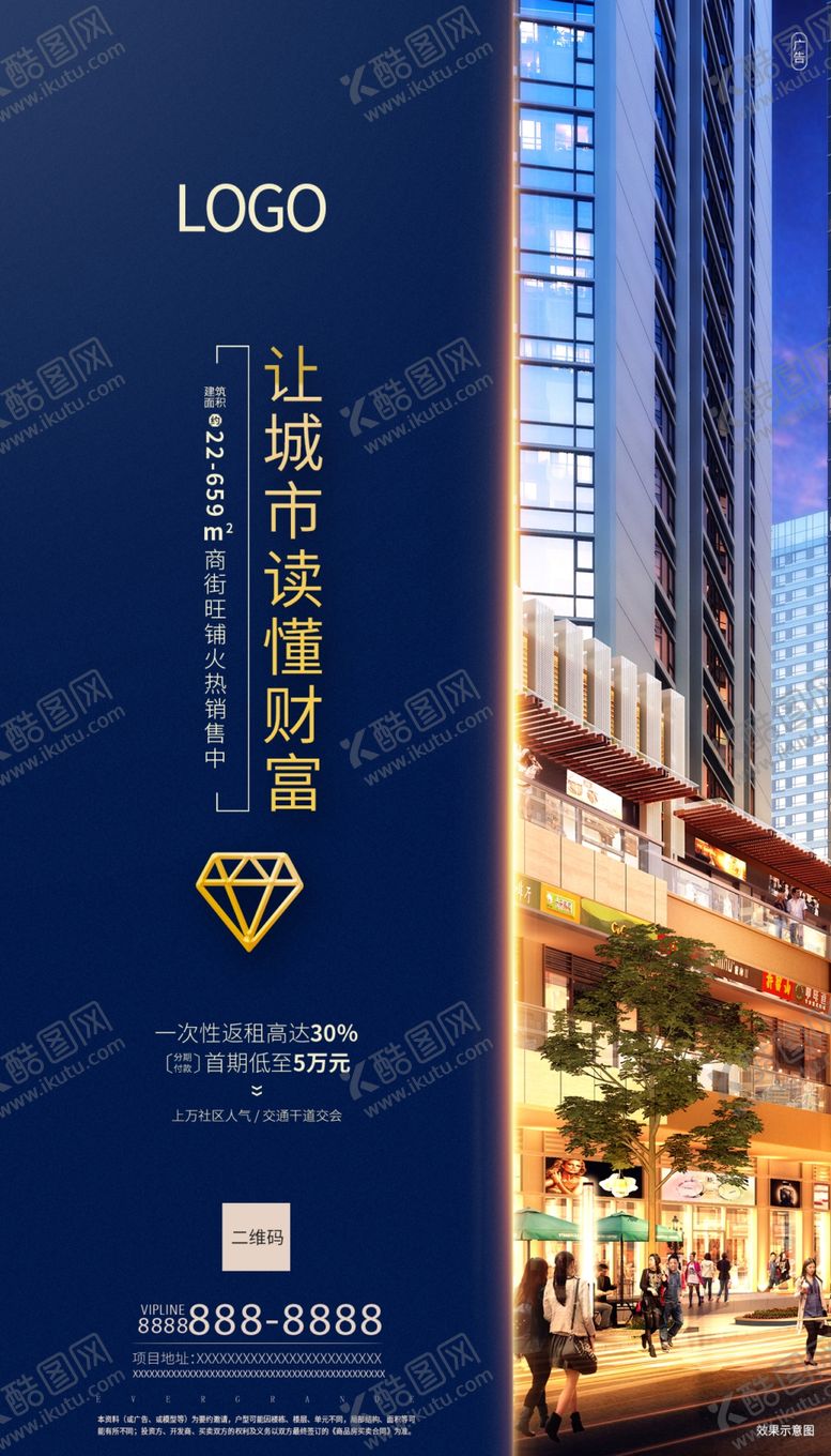 编号：23475006301349149918【酷图网】源文件下载-商铺商业