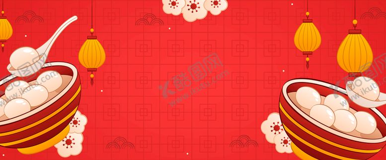 编号：50289109181843131523【酷图网】源文件下载-元宵