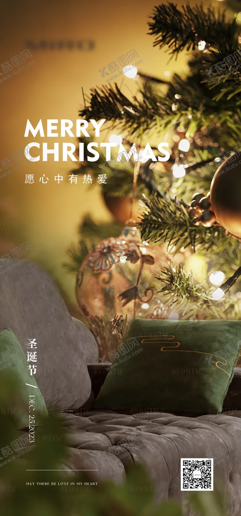 编号：74100612242048461198【酷图网】源文件下载-圣诞节海报