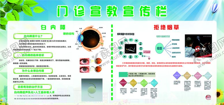 编号：97343207061707127348【酷图网】源文件下载-宣传窗