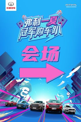 会场背景