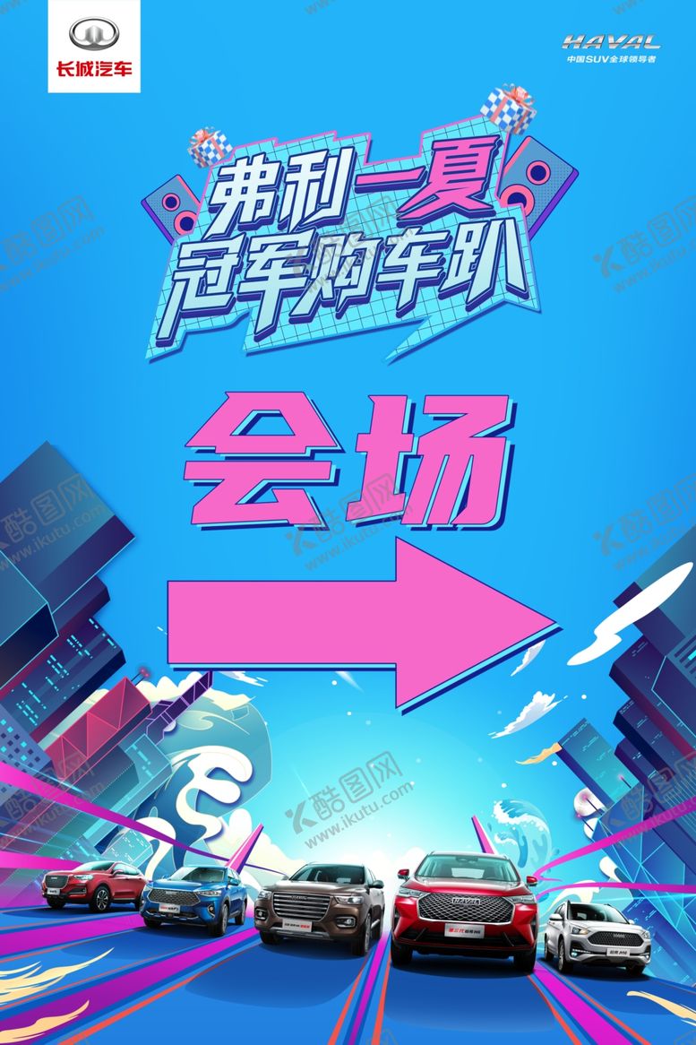 编号：32441209220352462615【酷图网】源文件下载-指示会场背景