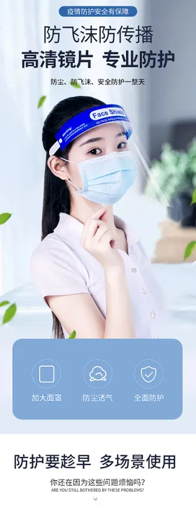 健康卫生面罩口罩详情