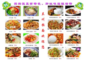 兰州牛肉面