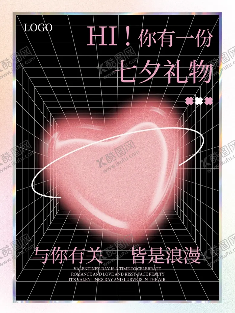 编号：07568209280405328329【酷图网】源文件下载-七夕礼物