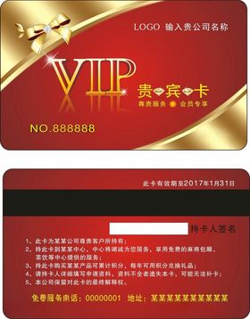 贵宾VIP金卡下载