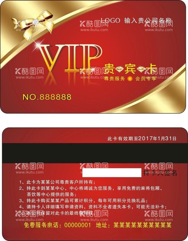 编号：77736712211341211359【酷图网】源文件下载-VIP金卡