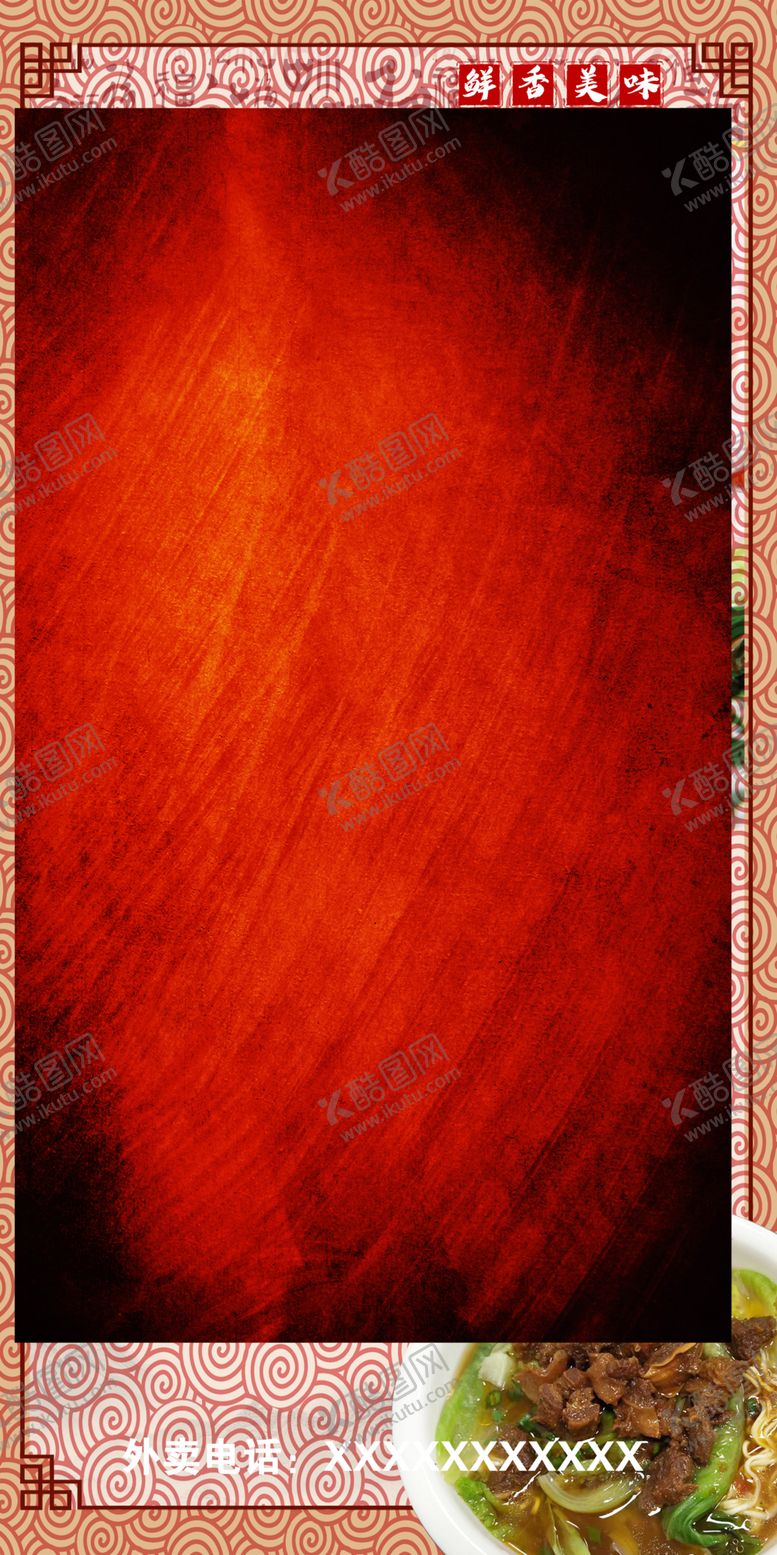 编号：45135810210156334795【酷图网】源文件下载-餐馆灯箱