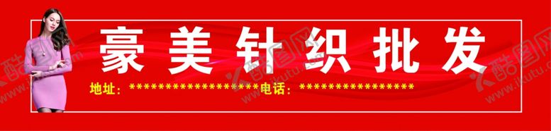 编号：26895910171119123677【酷图网】源文件下载-门头