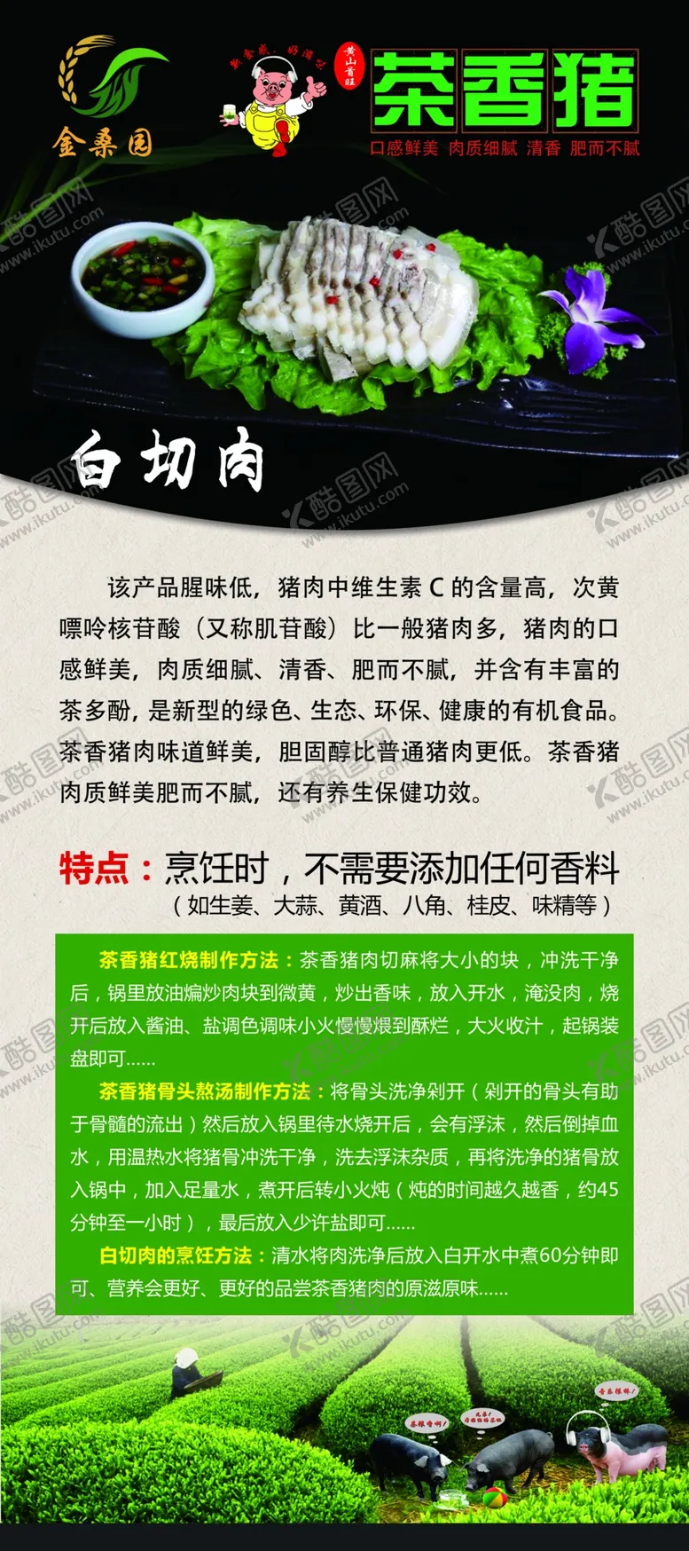 编号：32740105121927015737【酷图网】源文件下载-产品介绍展架