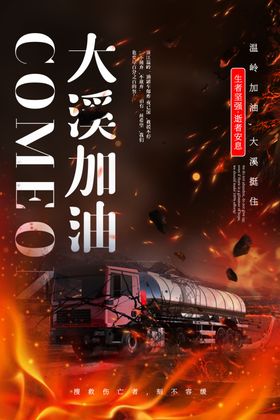 祈福温岭