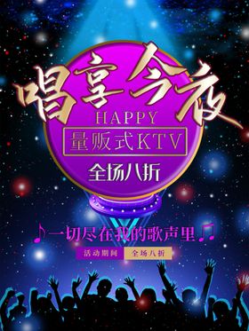 限量版KTV