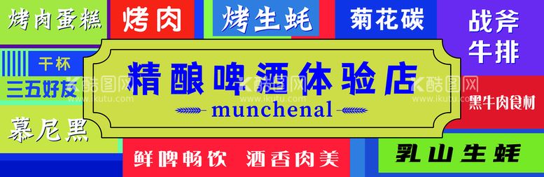 编号：21350809280841125071【酷图网】源文件下载-烤肉