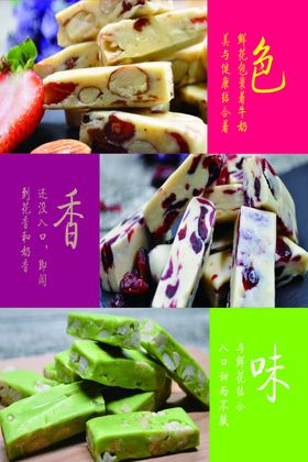 切糕中国美食特色美味