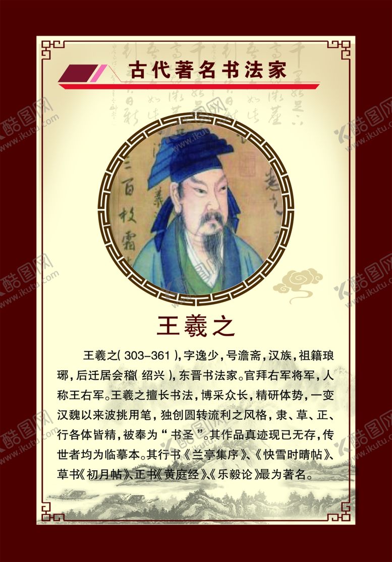 编号：82976310231740247102【酷图网】源文件下载-名人名言