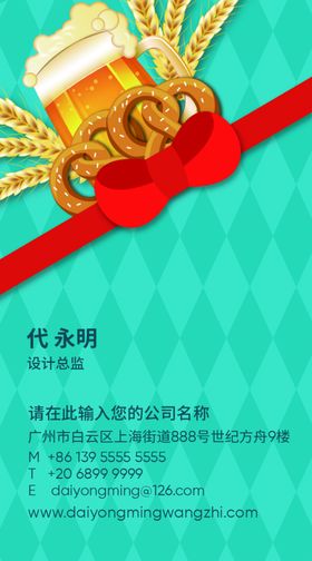 啤酒名片