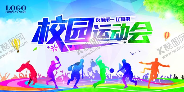 编号：22327504110025134139【酷图网】源文件下载-校园运动会