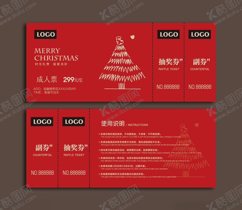 编号：30783612181816232560【酷图网】源文件下载-圣诞手绘代金券