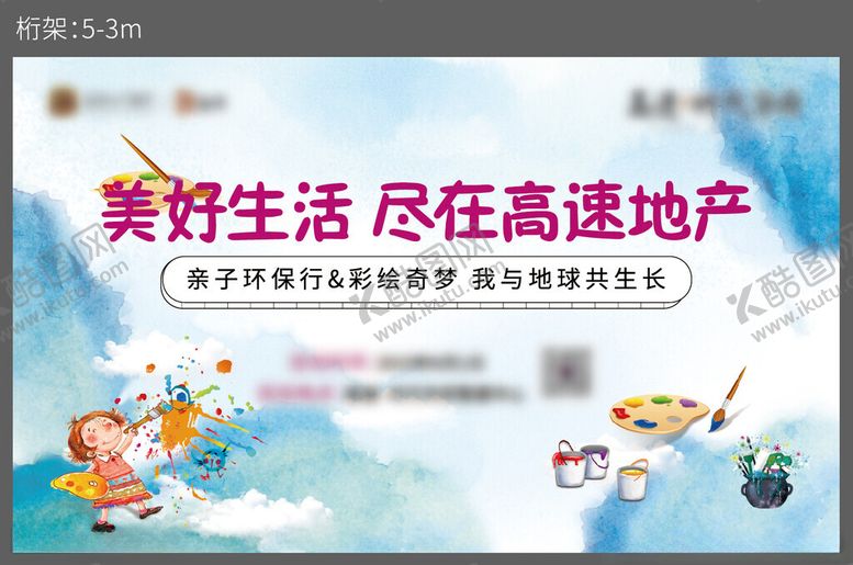 编号：81856502191542253419【酷图网】源文件下载-绘画主画面