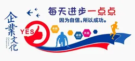 企业文化高端励志个性励志图片公司办公室