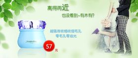 超强收毛孔护肤品宣传促销图