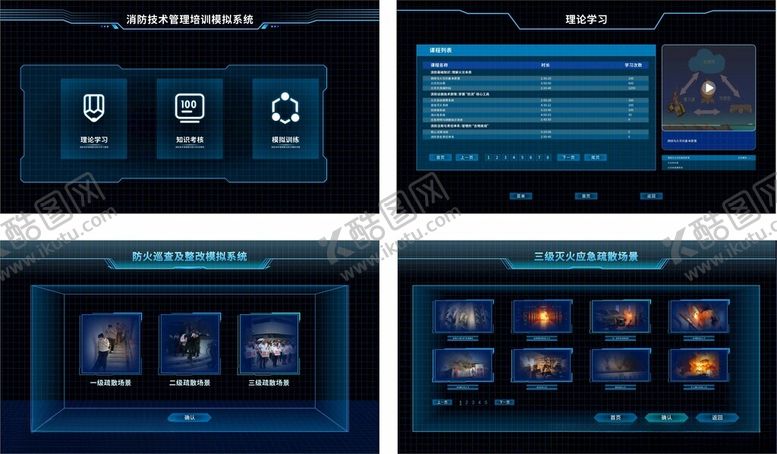 编号：94542210221635114642【酷图网】源文件下载-科技风界面设计展示
