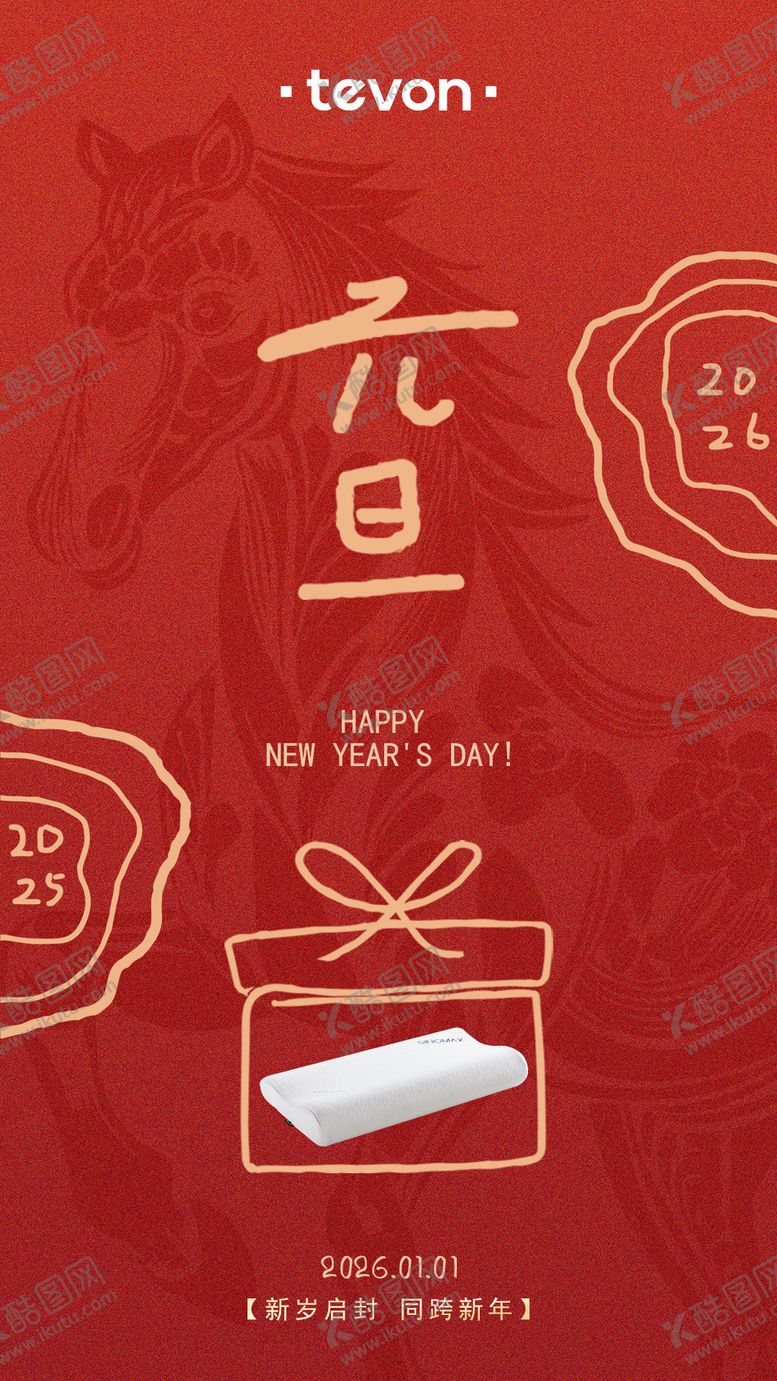 编号：92563501041026219551【酷图网】源文件下载-家居枕头小红书元旦海报