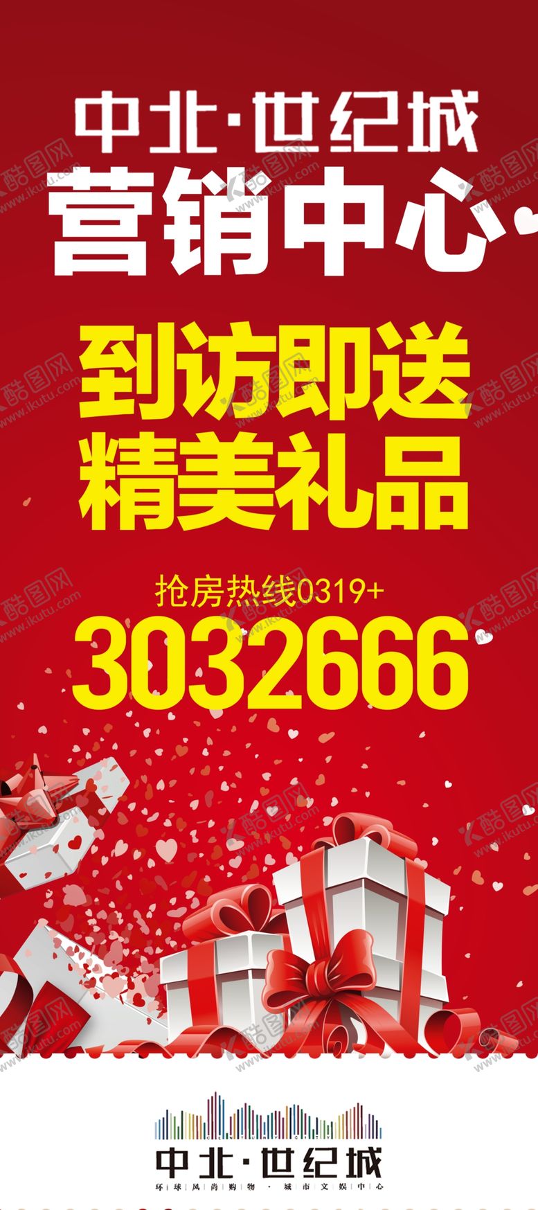 编号：79829109200336452285【酷图网】源文件下载-礼品