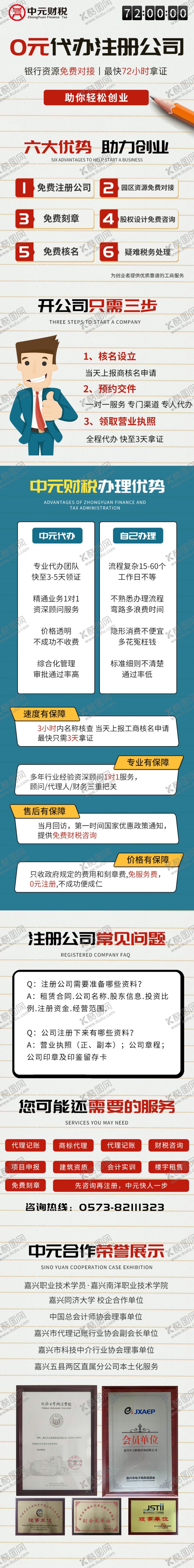 编号：93728403180140103004【酷图网】源文件下载-商标注册