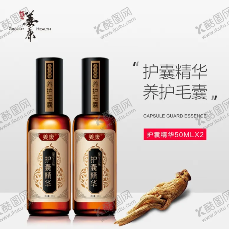 编号：98242604210446007696【酷图网】源文件下载-姜康