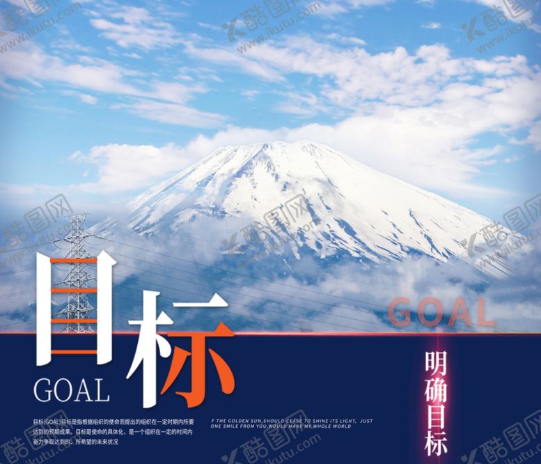编号：35987009201503485237【酷图网】源文件下载-目标海报